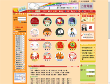 Tablet Screenshot of e-card.com.tw